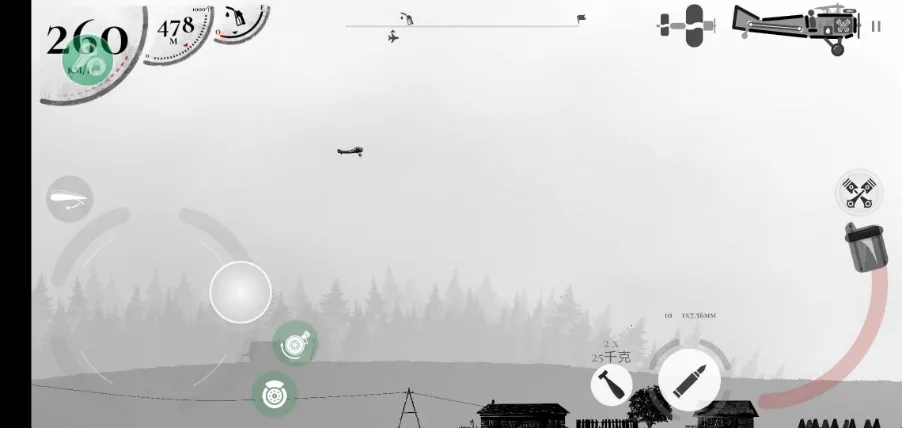 战机公司联机版下载截图