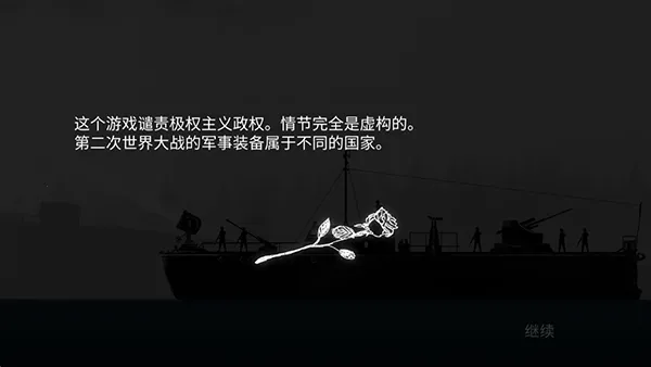 战机公司联机版下载截图