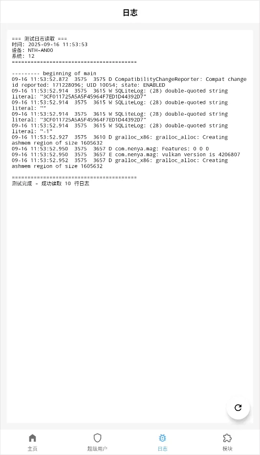 magisk���30400�汾����v6.1.1.r13-unofficial ��Ѱ�