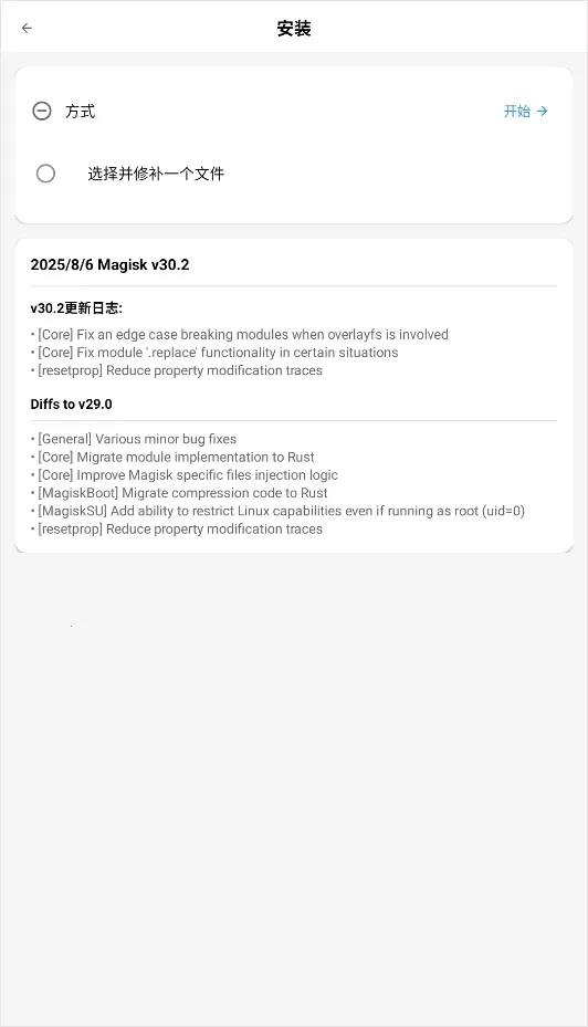 magisk���30400�汾����v6.1.1.r13-unofficial ��Ѱ�