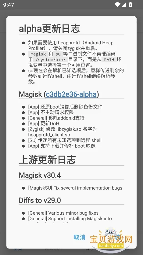 magisk���30400�汾����v6.1.1.r13-unofficial ��Ѱ�
