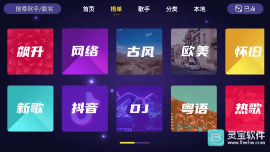 家庭ktv点歌机2026官方正版