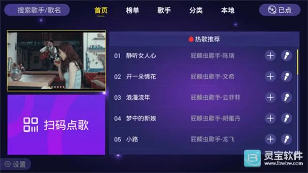 家庭ktv点歌机2026官方正版