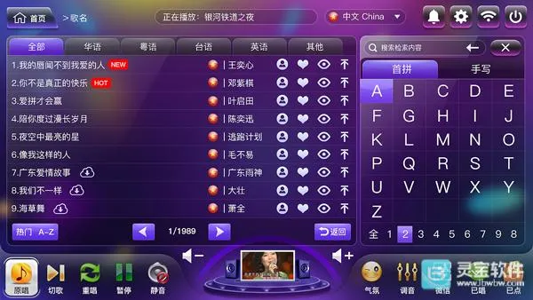 家庭ktv点歌机2026官方正版