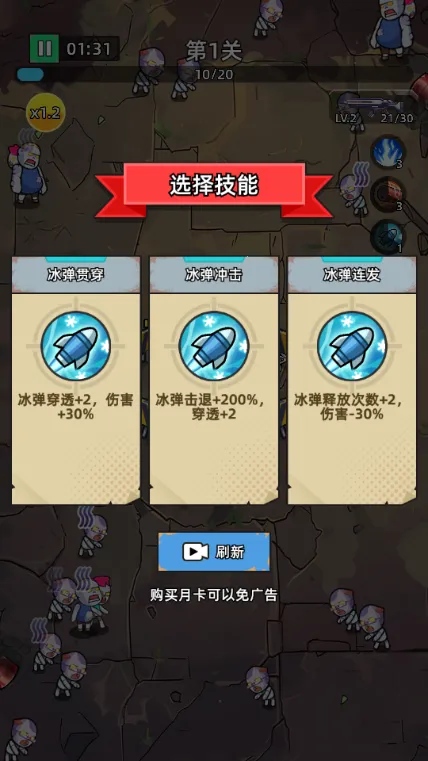 致命僵尸前哨危机内购版截图