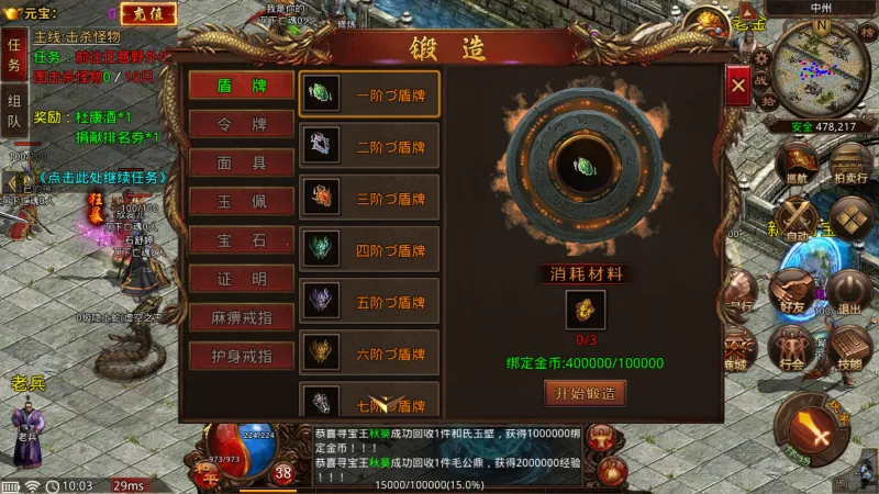 剑断万古(传奇作战游戏)截图