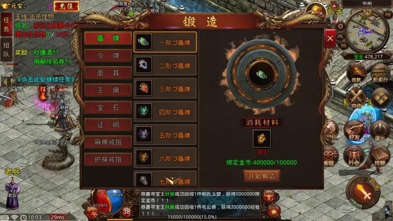 剑断万古(传奇作战游戏)截图