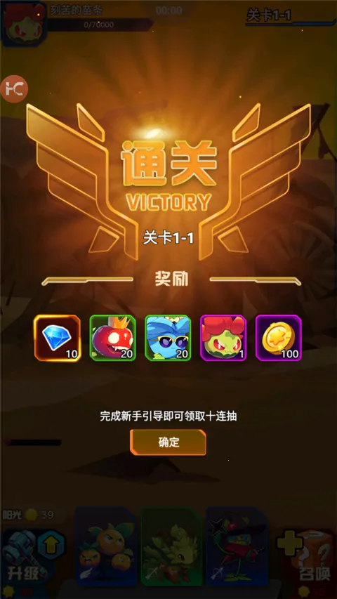 战机大作战破解版无限内购