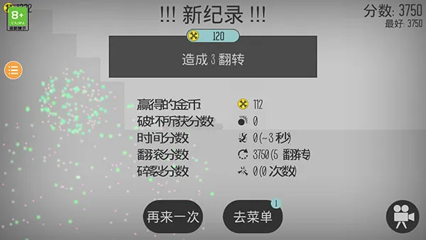 弄死火柴人MOD菜单版