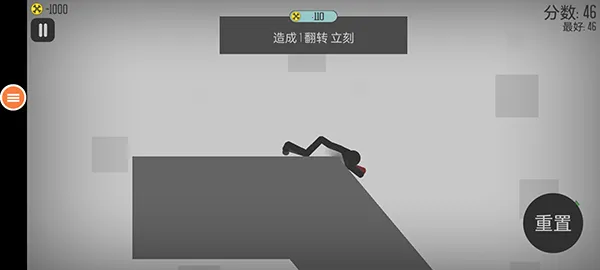 弄死火柴人MOD菜单版截图