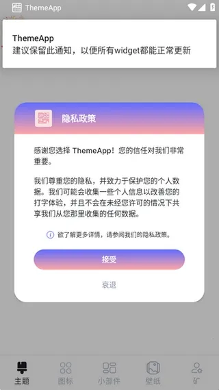 Theme(桌面主题设计)截图