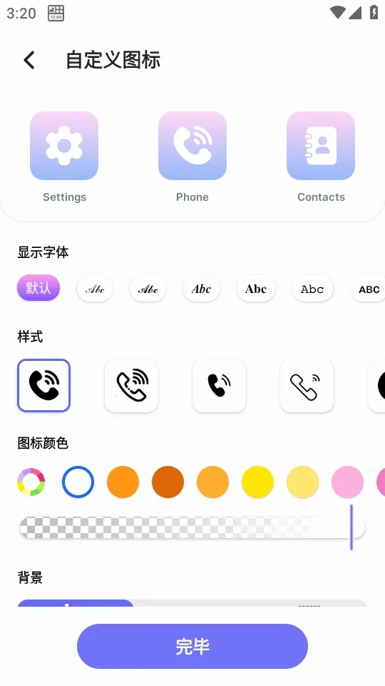 Theme(桌面主题设计)截图