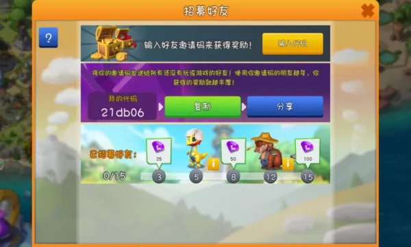 萌龙大乱斗破解版截图