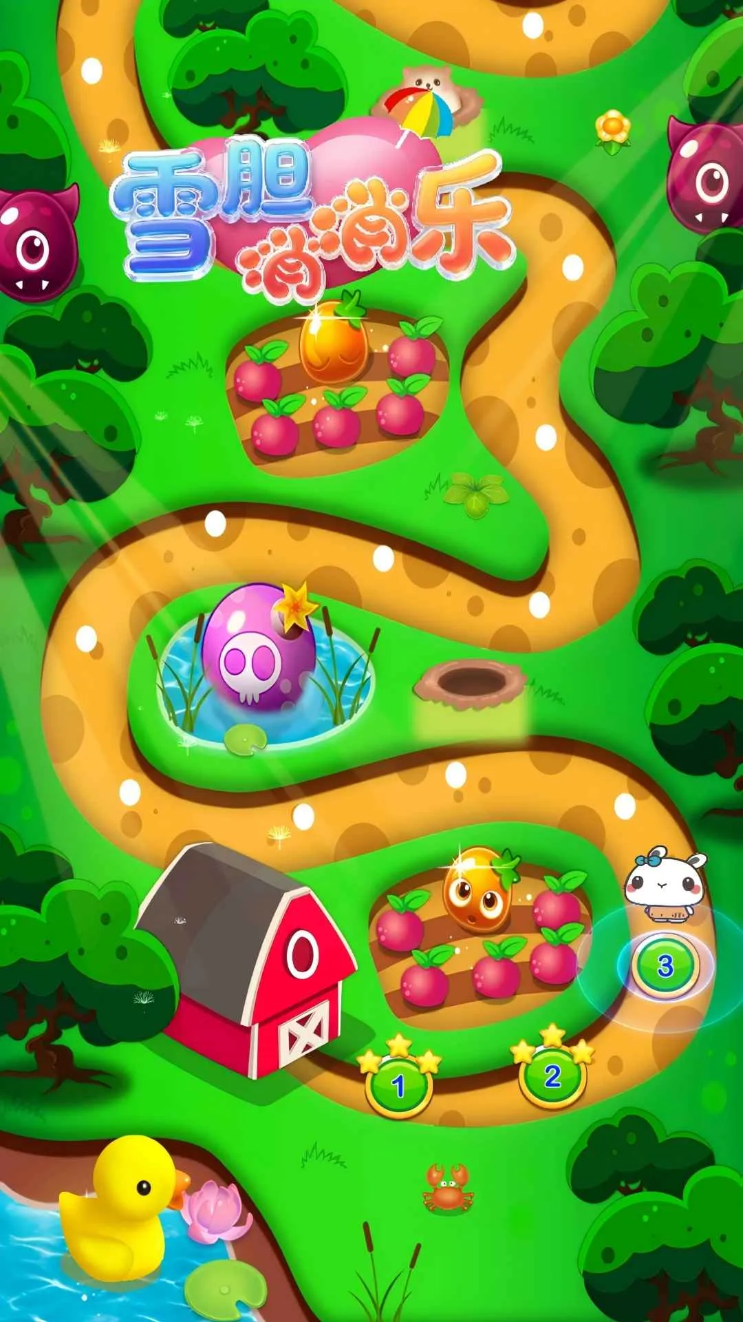 雪胆消消乐(三消休闲游戏)截图