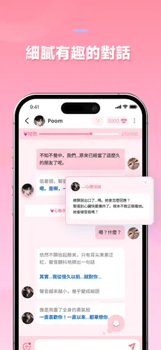 dokichat安卓免费版截图