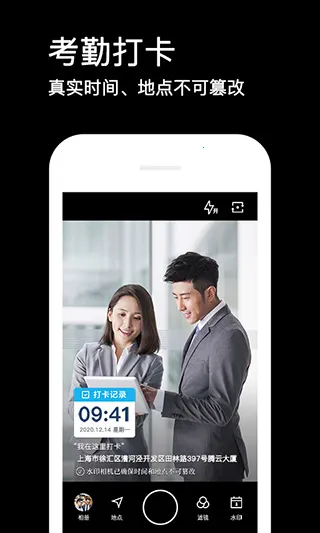水印相机破解版截图