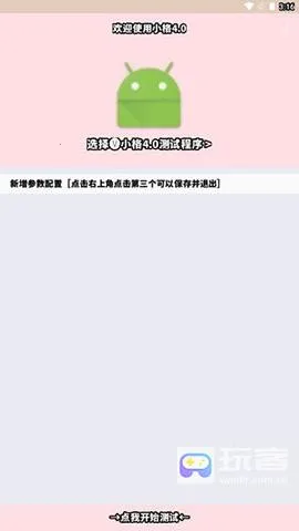 小格弱网2.0 小格弱网2.0