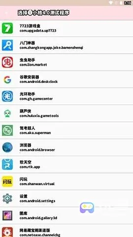 小格弱网2.0 小格弱网2.0