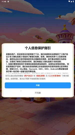 倒了个水安卓版手机版截图