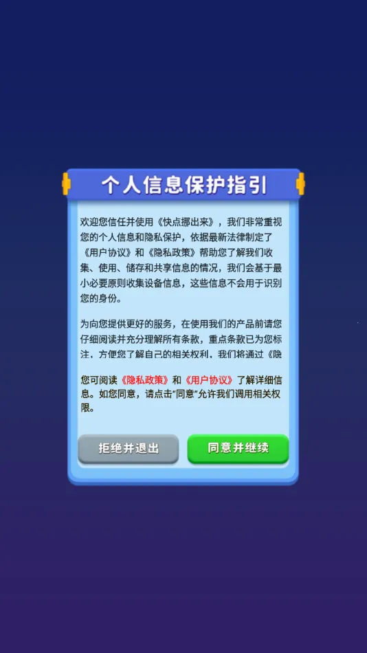 快点挪出来(方块移动赚钱游戏)截图