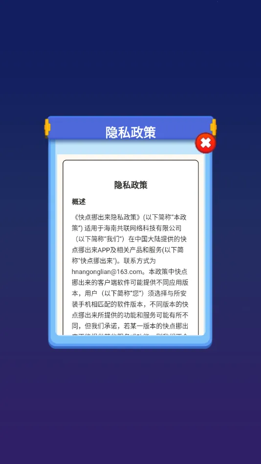 快点挪出来(方块移动赚钱游戏)截图
