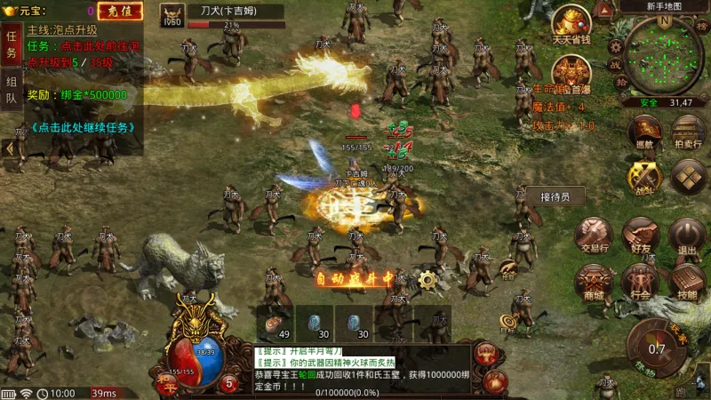 神途永恒2026下载安装截图