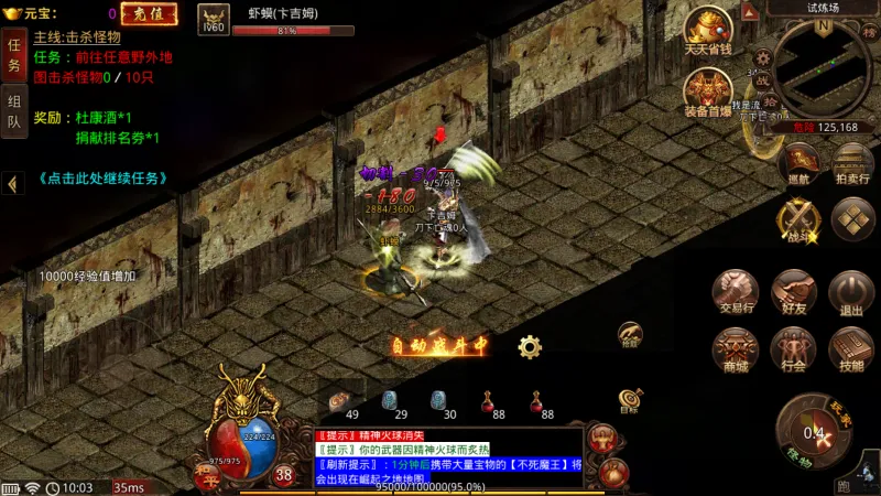 神途永恒2026下载安装截图