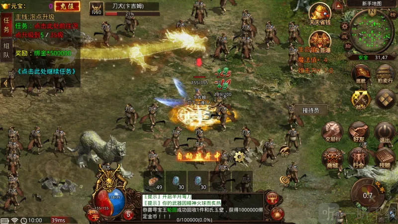 神途永恒2026下载安装