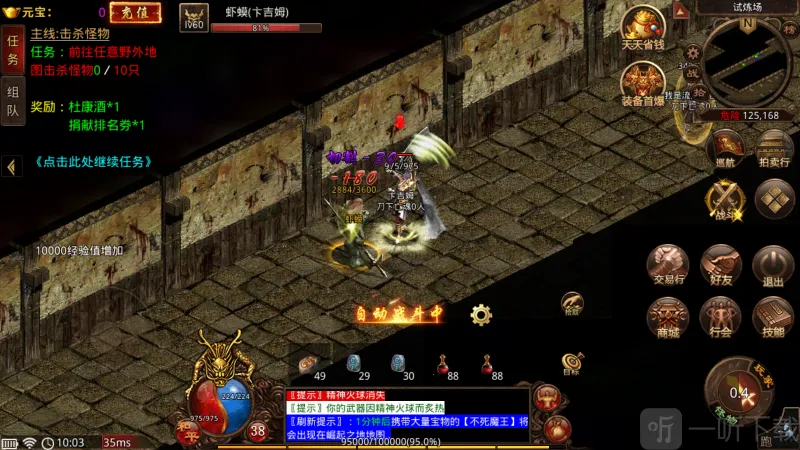 神途永恒2026下载安装