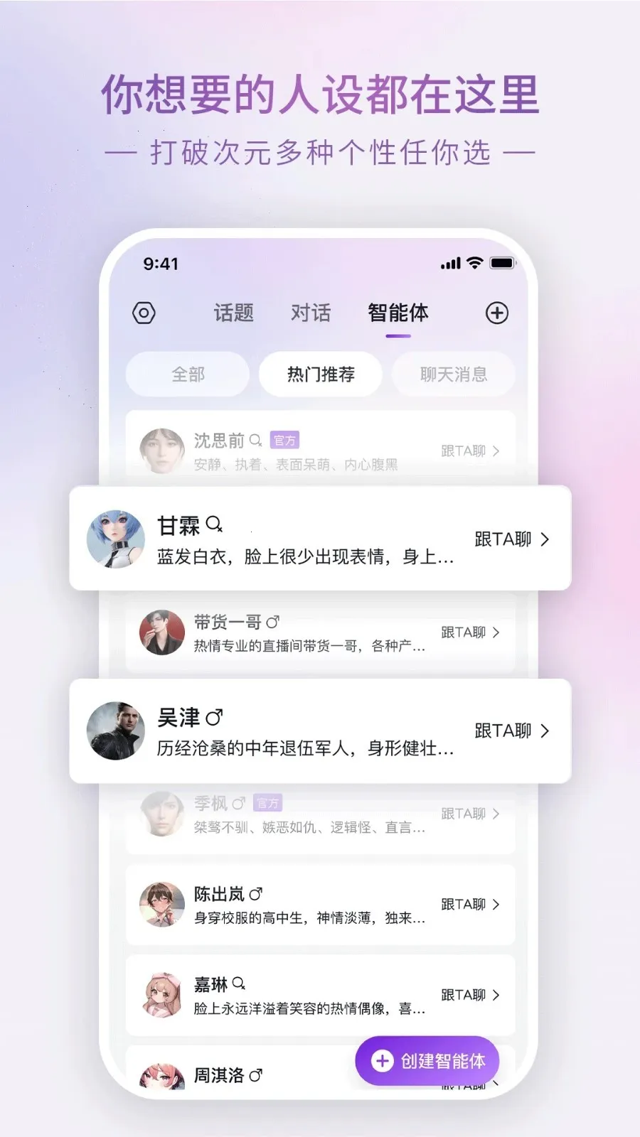 glow无屏蔽词破解版截图