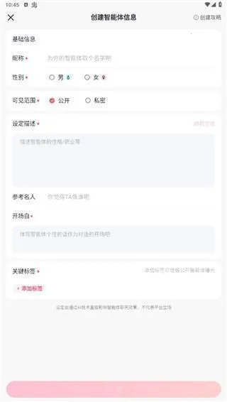 glow无屏蔽词破解版 glow无屏蔽词破解版