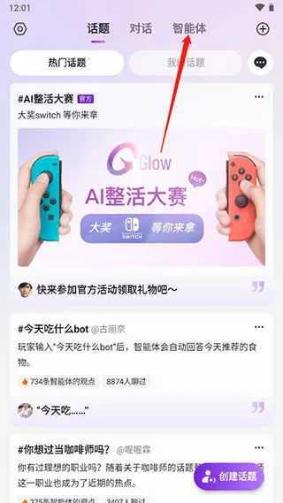 glow无屏蔽词破解版 glow无屏蔽词破解版