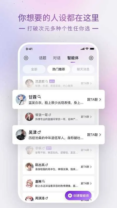 glow无屏蔽词破解版截图
