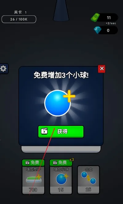 无敌合成2026下载安装截图