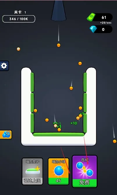 无敌合成2026下载安装截图