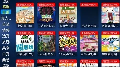 如意蓝光影视(影视播放软件)截图