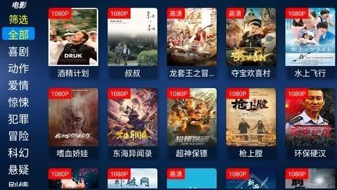 如意蓝光影视(影视播放软件)截图