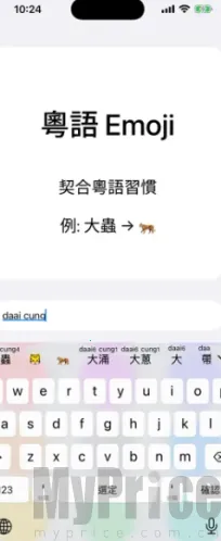 粤拼(粤语输入法软件) 粤拼(粤语输入法软件)