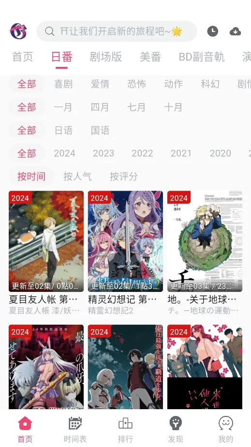Girigiri动漫2026下载截图