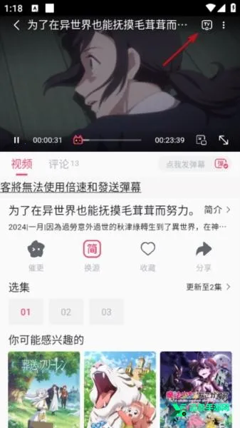 Girigiri动漫2026下载 Girigiri动漫2026下载