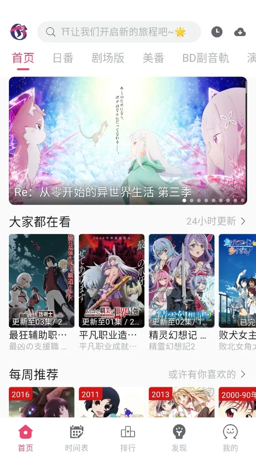 Girigiri动漫2026下载截图