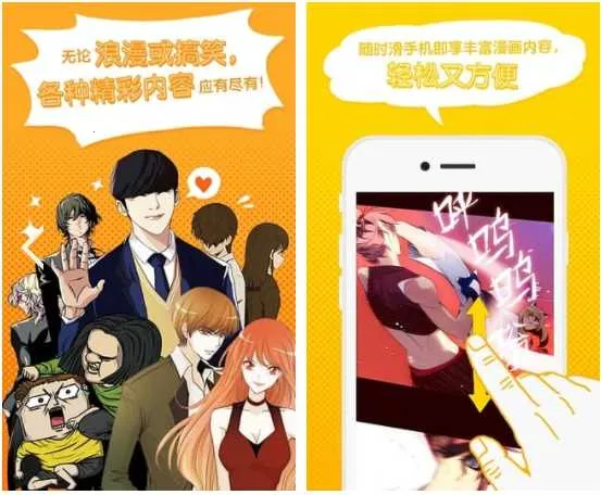 webtoon台版安卓下载 webtoon台版安卓下载