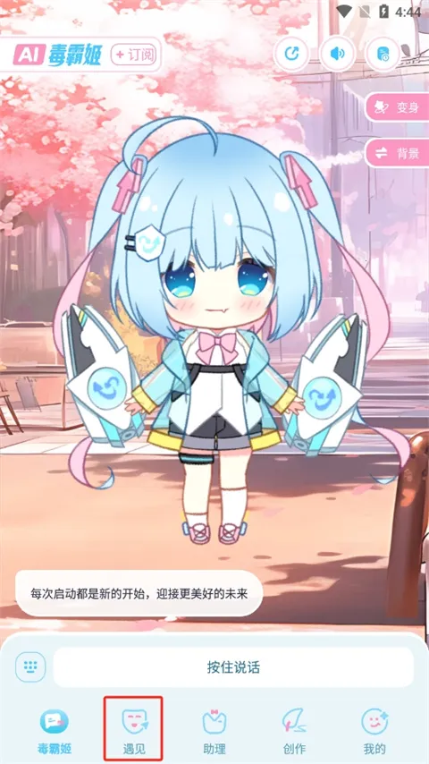 毒霸姬桌宠免付费版下载 毒霸姬桌宠免付费版下载