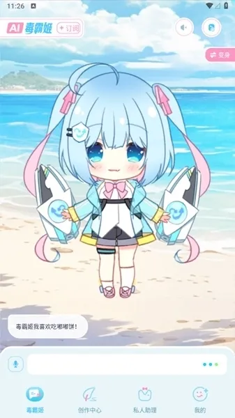 毒霸姬桌宠免付费版下载 毒霸姬桌宠免付费版下载