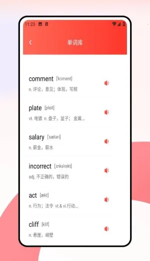考研词汇(考研英语学习软件)截图