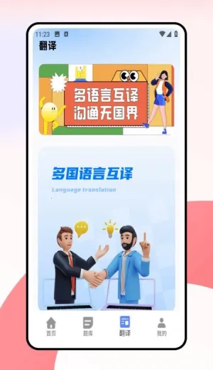 考研词汇(考研英语学习软件)截图