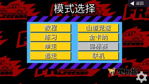 fr传奇mod模组车辆截图