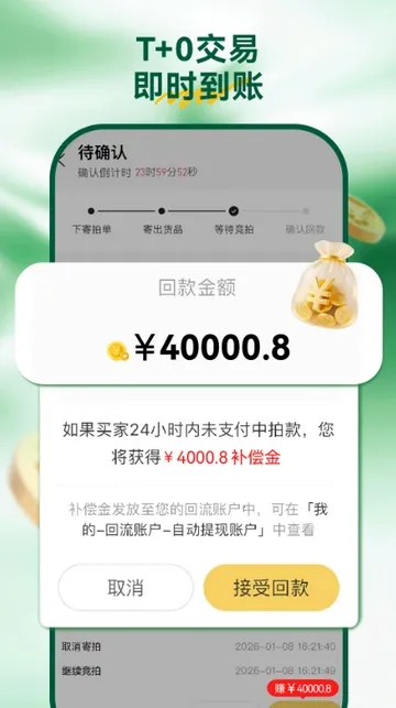 回流网(珠宝闲置交易)截图