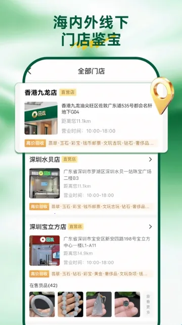 回流网(珠宝闲置交易)