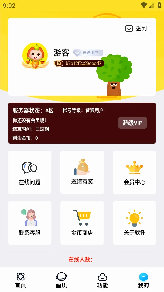 ���ʽ���a����v5.3 �ٷ�����